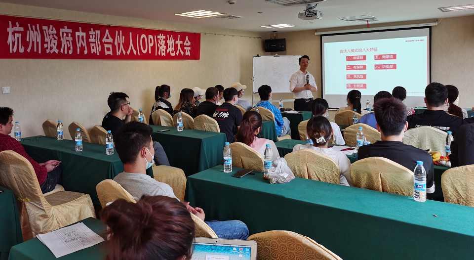 落地快訊|杭州駿府餐飲成功落地OP合伙人模式 落地快訊|杭州駿府餐飲成功落地OP合伙人模式