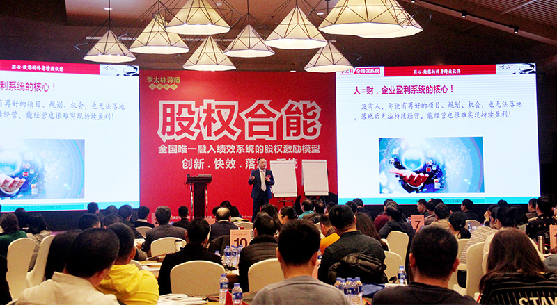 股權(quán)合能6