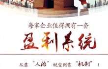 上海開課||績效+合伙人+預算=2280元 上海開課||績效+合伙人+預算=2280元